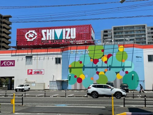 清水フードセンターとやの店