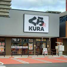 無添 くら寿司 平塚見附店