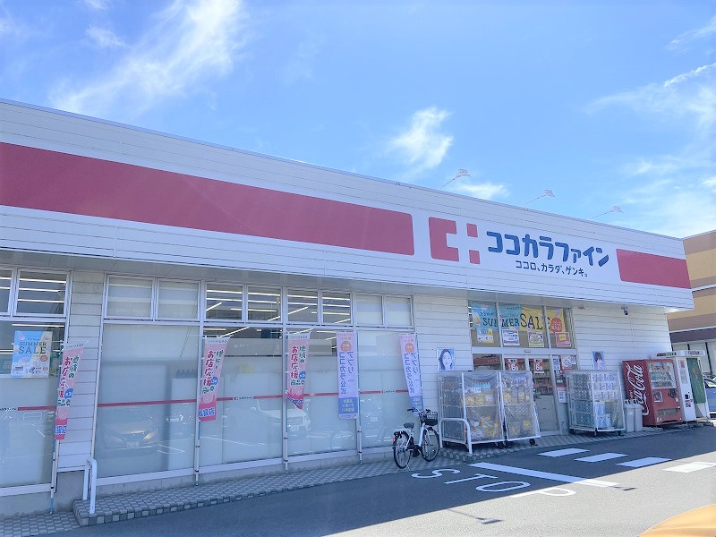 ココカラファイン 南万代店