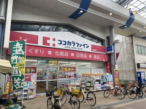 ココカラファイン 本町通店