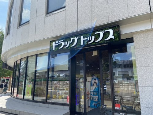 ドラッグトップス 新潟駅前店