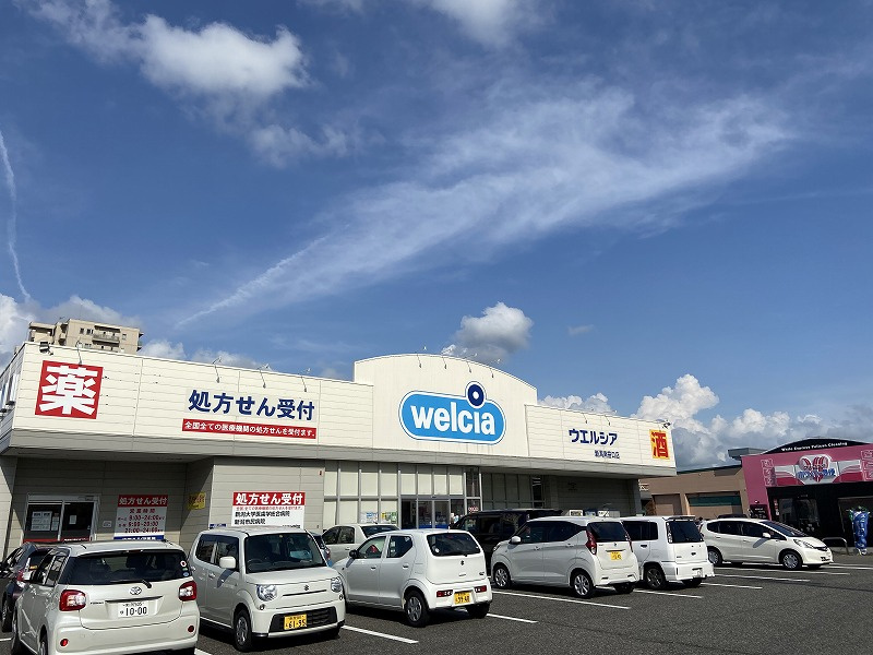 ウエルシア南笹口店