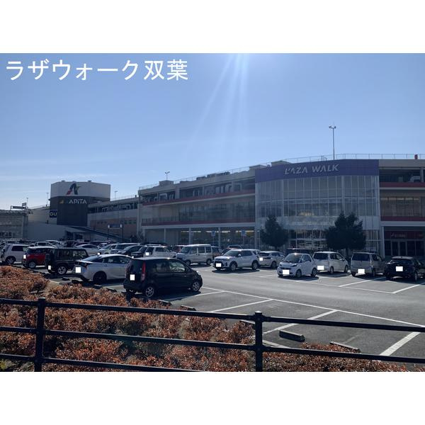 ラザウォーク甲斐双葉