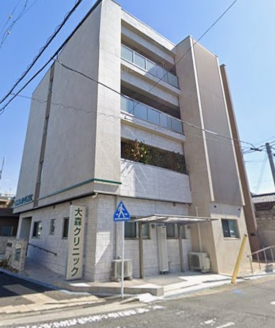 大森クリニック