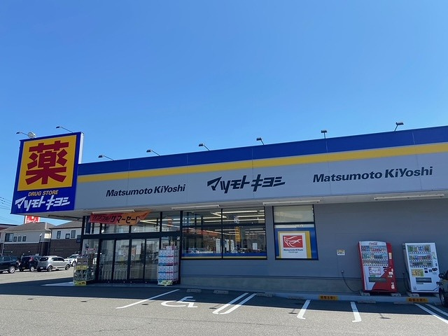 ドラッグストア マツモトキヨシ 紫竹山店