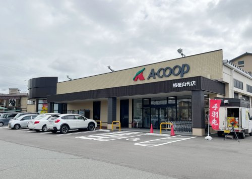 Aコープ 桔梗山代店