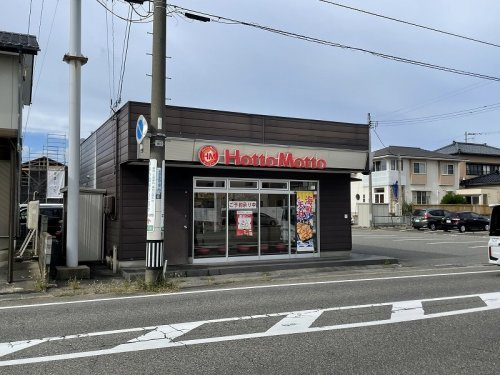 ほっともっと 新潟中野山店