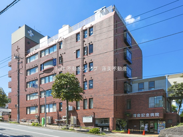 清智会記念病院