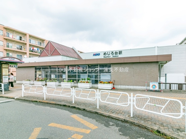 めじろ台