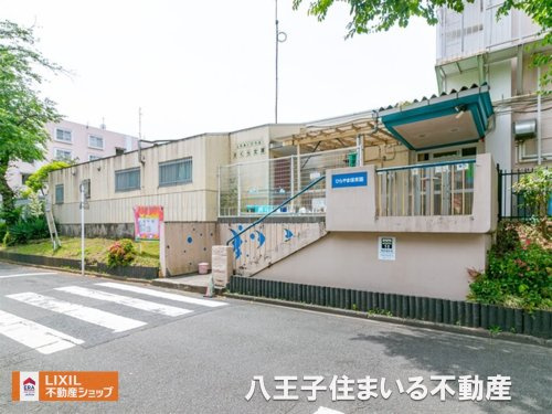 ひらやま保育園