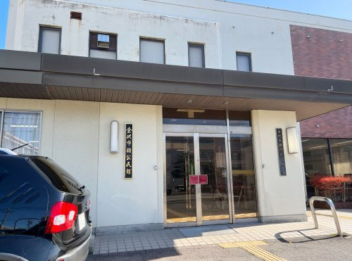金沢額市民センター