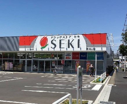 ドラッグストアセキ 南流山店