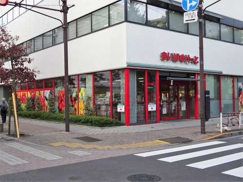 まいばすけっと 王子店