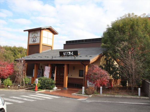 おふろの王様多摩百草店