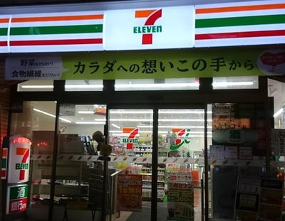 セブンイレブン 新松戸駅前店