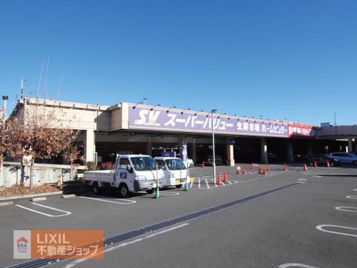 スーパーバリュー 八王子高尾店