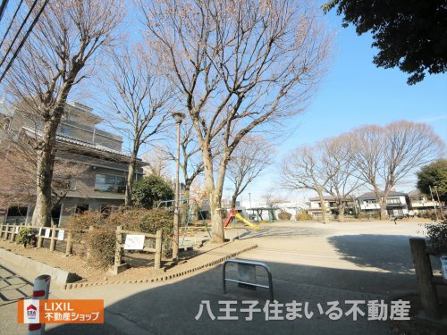 八木町公園