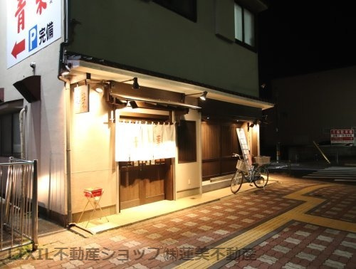 青葉 八王子店