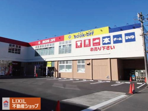 ブックオフ八王子大和田店