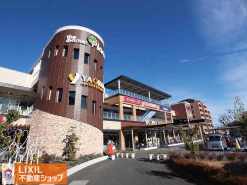 ヤオコー 八王子並木町店