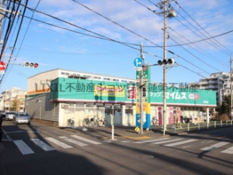 ドラッグセイムス 昭島店