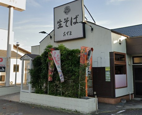 生そば あずま 流山青田店