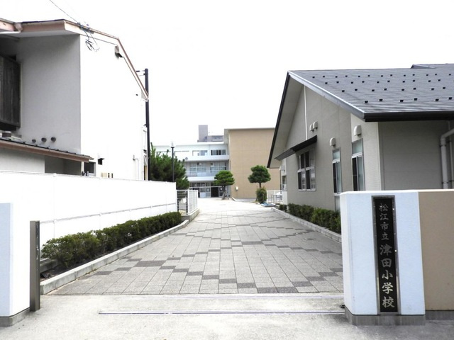 松江市立津田小学校