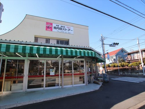 内田ストアー