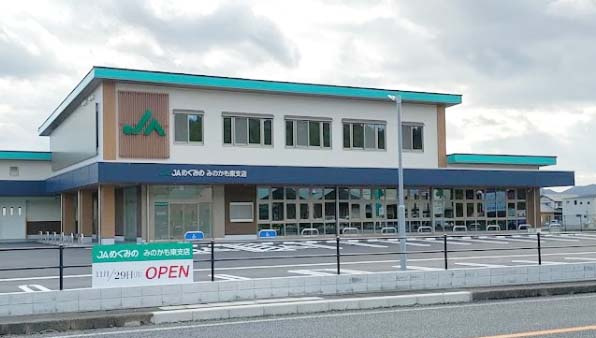 JAめぐみのみのかも東支店