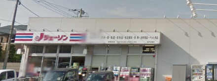 ジェーソン松戸五香店