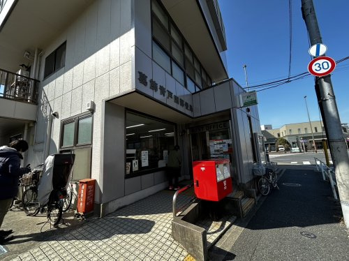 葛飾青戸四郵便局