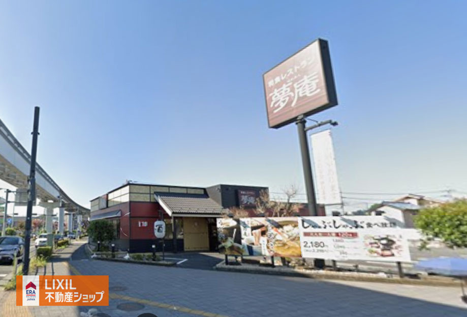 夢庵日野石田店