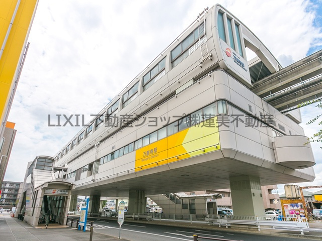 万願寺駅