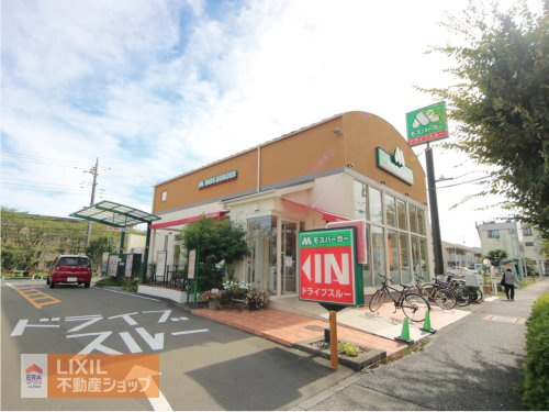 モスバーガー多摩下柚木店