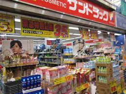 サンドラッグ 十条銀座店