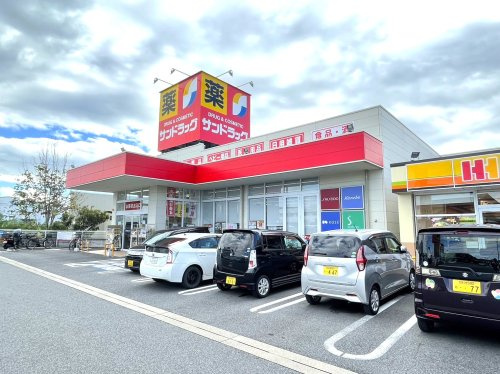 サンドラッグ 瀬戸川西店