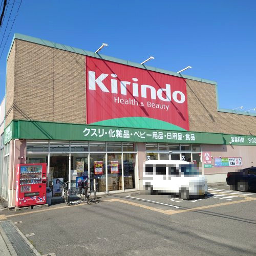 キリン堂　姫路網干店