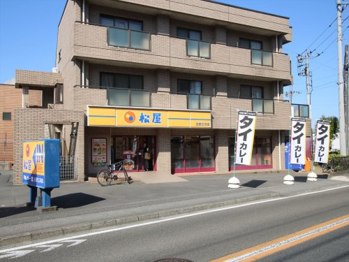 松屋 日野三沢店