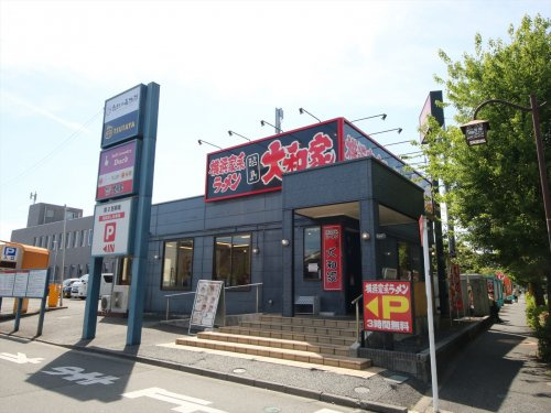 横浜家系ラーメン 昭島大和家