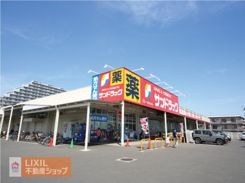 サンドラッグ昭島松原町店