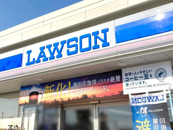 ローソン 可児柿田店