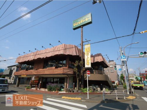 びっくりドンキー八王子店
