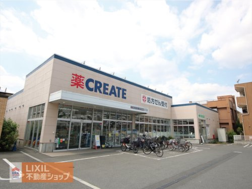 クリエイトＳ・Ｄ 八王子万町店