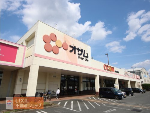 オザム 八王子諏訪店