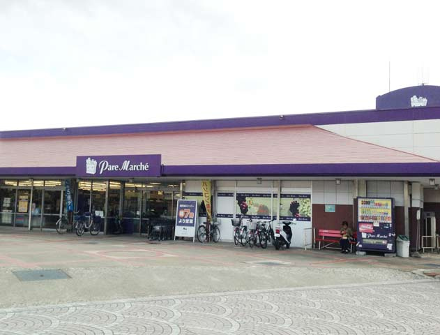 パレマルシェ 西可児店