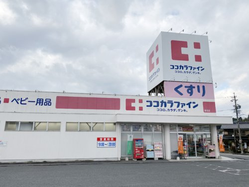 ココカラファイン 落合店
