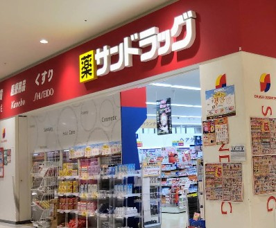 サンドラッグ 鎌ヶ谷店