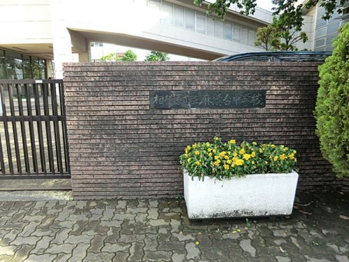 相模原市立麻溝台中学校