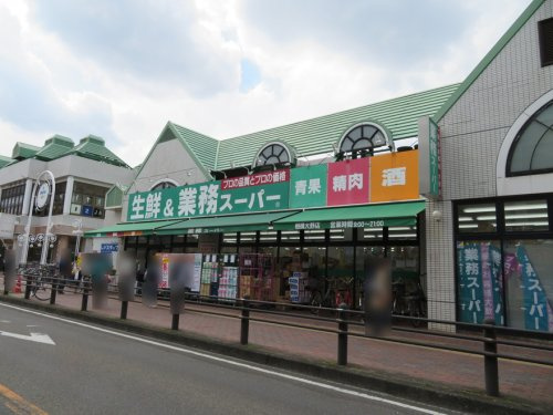 業務スーパー 相模大野店