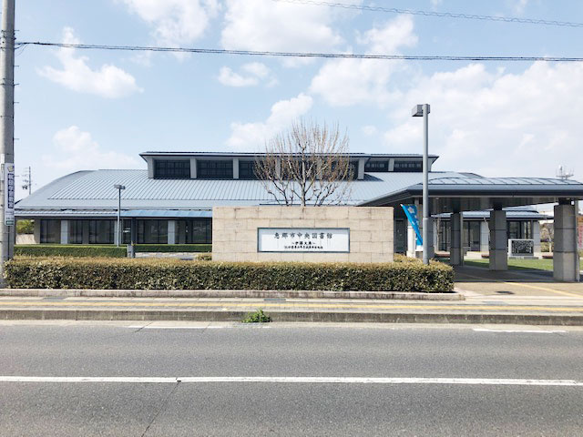 恵那市中央図書館